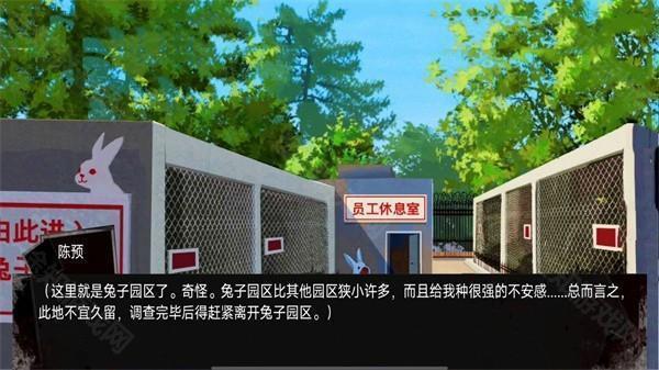 动物园怪谈完整版