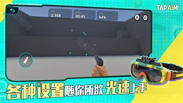 tapaim官方正版