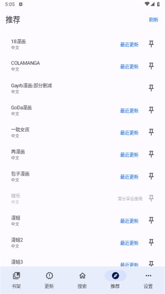 52漫画最新版