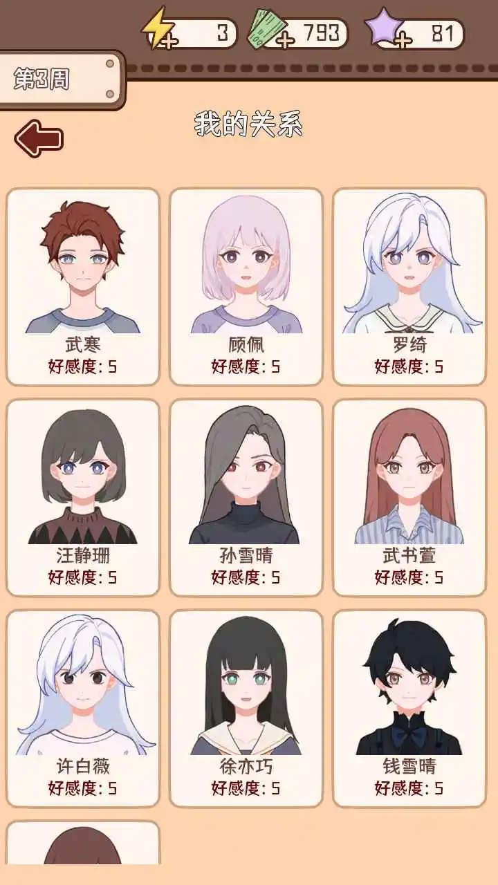 理想大学人生2