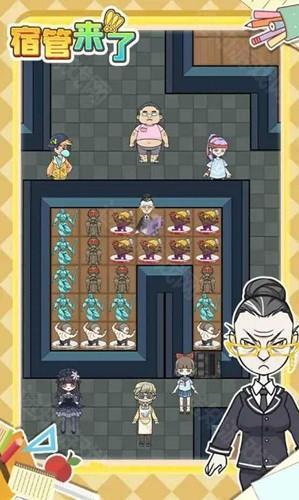 宿管来了百度版