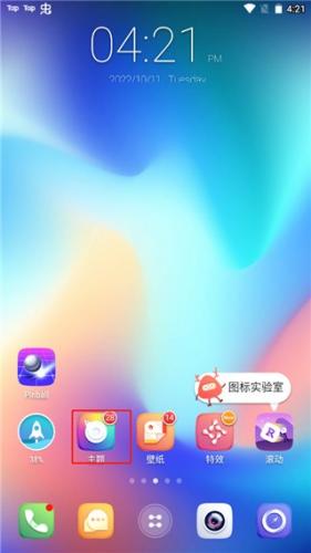 go桌面hd