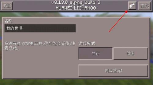 我的世界0.16.1