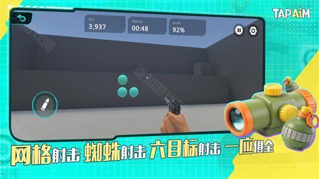 tapaim官方正版