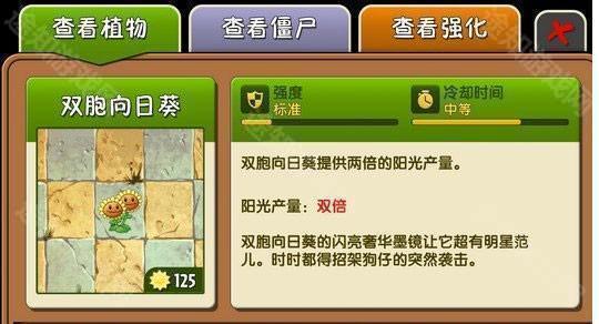 植物大战僵尸哈基米版