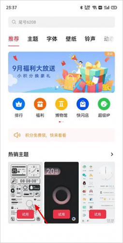 oppo主题商店8.3.0