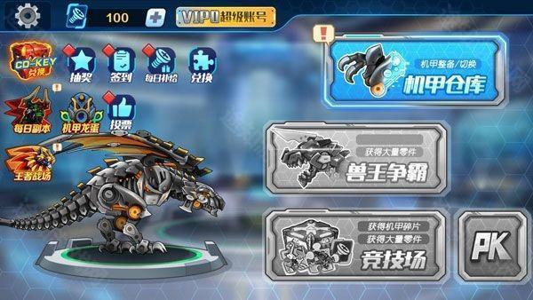 游戏启动界面