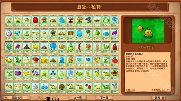 植物大战僵尸花园嘉年华官方版