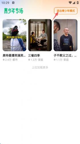 喜番短剧app