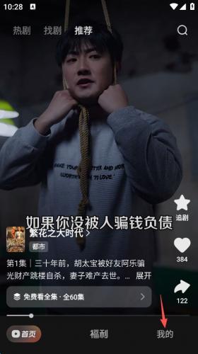 喜番短剧app