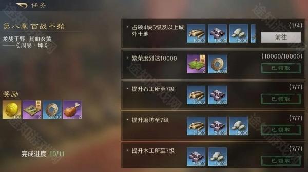 三国谋定天下渠道服下载