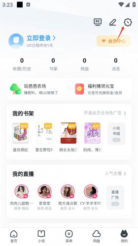 UC浏览器旧版2018