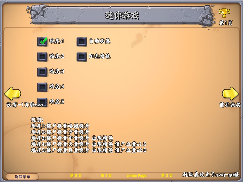 植物大战僵尸抽卡版1.3