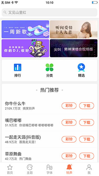 oppo主题商店8.3.0