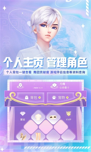 炫舞小灵通