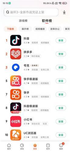 小米应用商店旧版