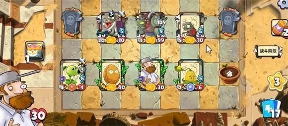 pvzcard安卓版