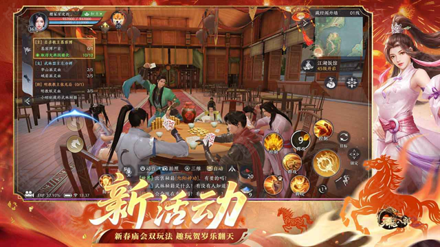 天龙八部2飞龙战天小程序版