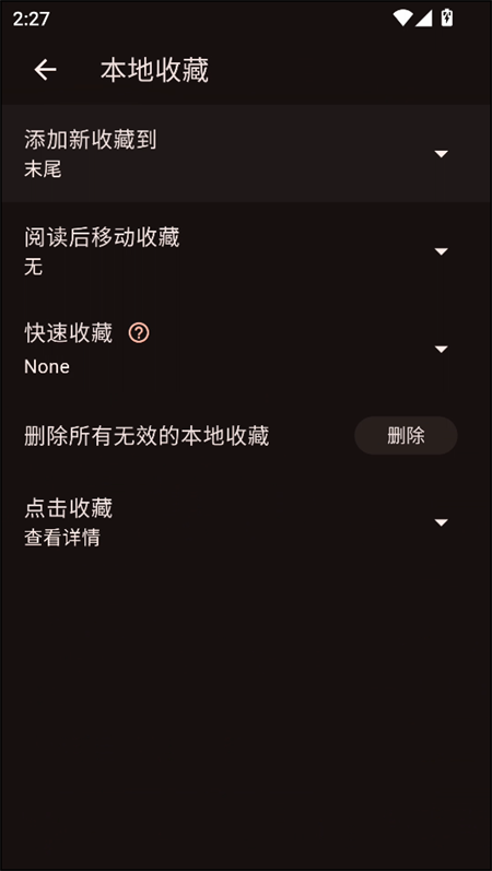 venera漫画1.6.2