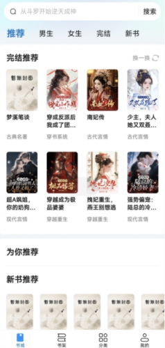 阅趣阁