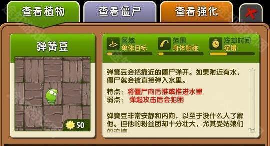 植物大战僵尸哈基米版