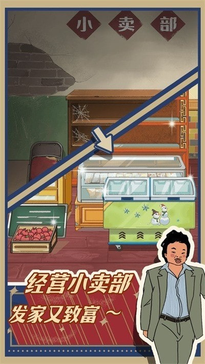 王蓝莓的小卖部内置MOD