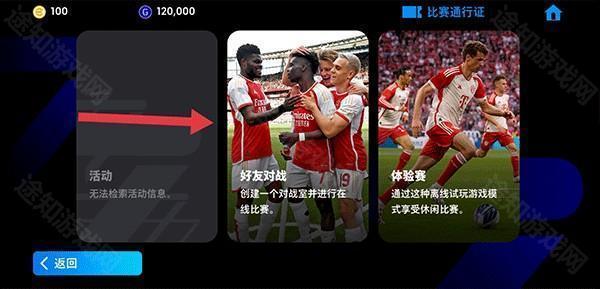 实况足球online
