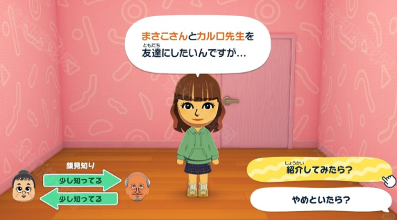 tomodachi life朋友收集梦想生活