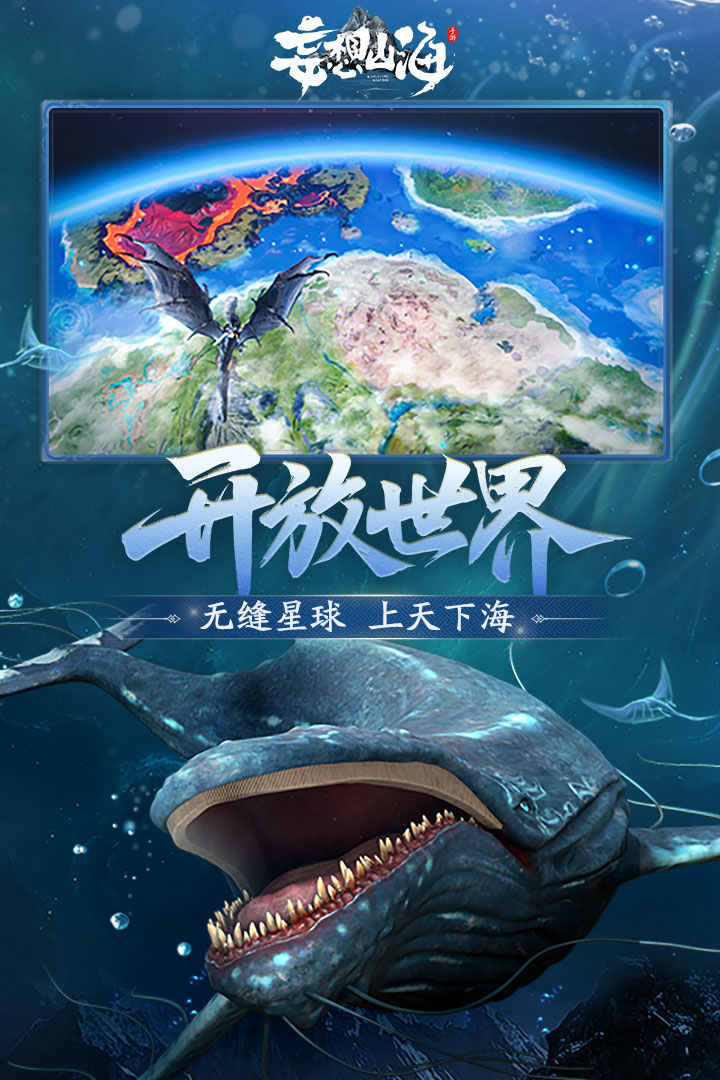 妄想山海内置菜单版