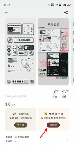 oppo主题商店8.3.0