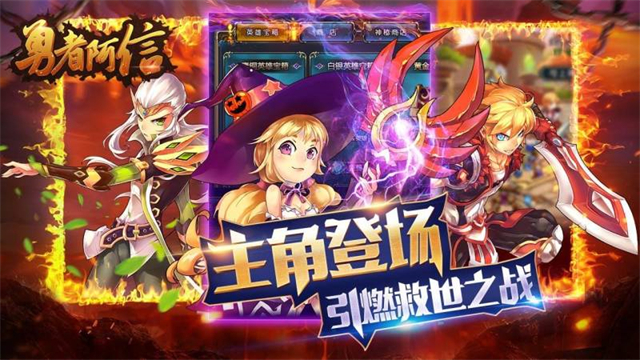 圣剑联盟官方手机版