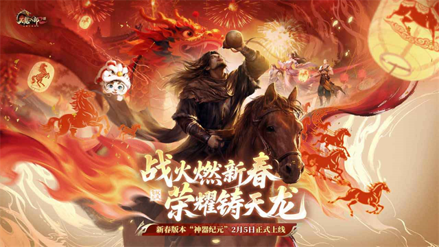 天龙八部2飞龙战天官服