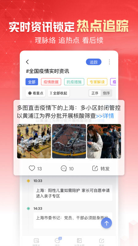 凤凰网手机版