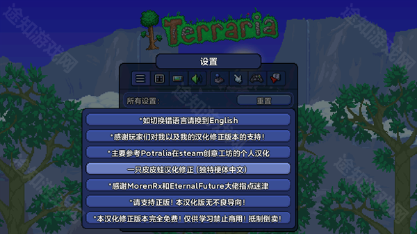 泰拉瑞亚中文免费版1.4.0.5.0版本