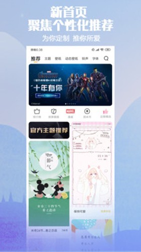 小米国际版主题