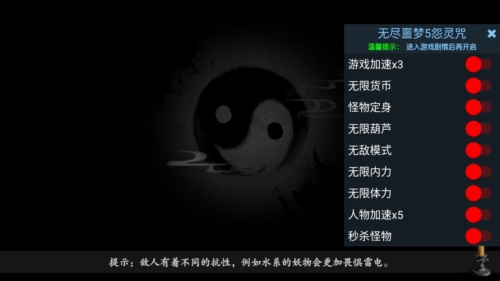 无尽噩梦5怨灵咒(辅助菜单)修改器