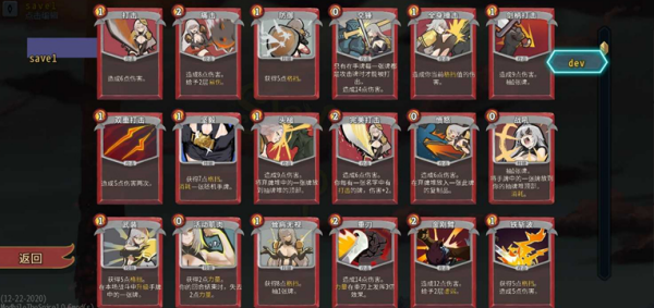 杀戮尖塔娘化mod整合版