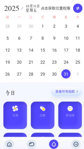 2026围观天气