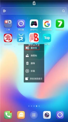 go桌面hd