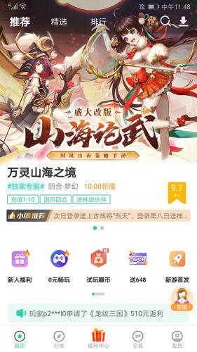 爱趣