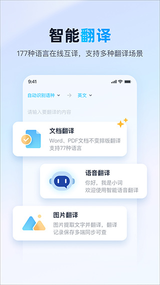 金山词霸免费版