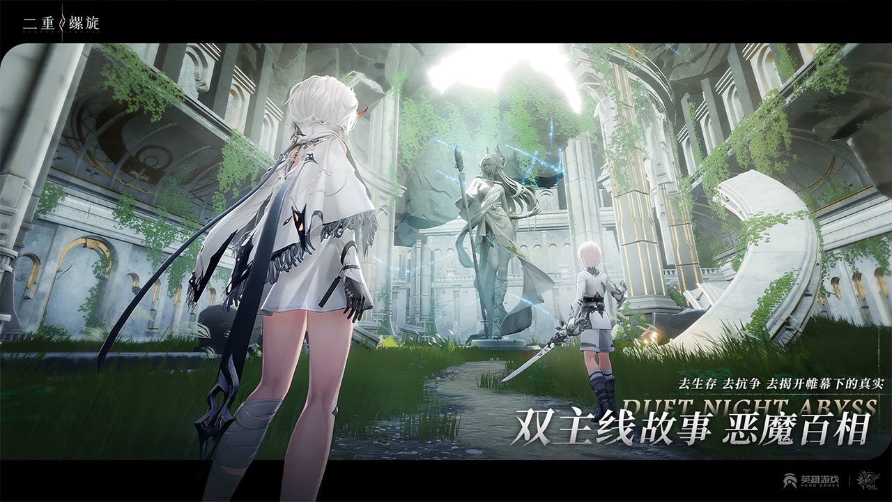 二重螺旋官服