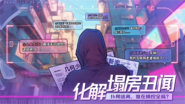 房间的秘密3女团回归夜去广告