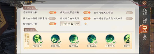 天龙八部2飞龙战天最新版本