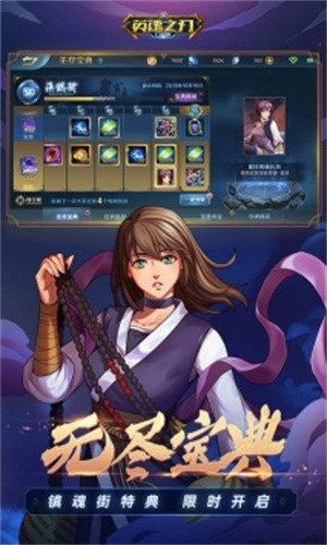 英魂之刃百度版