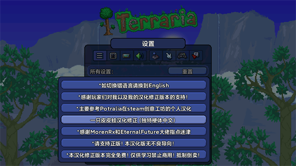 泰拉瑞亚中文免费版1.4.0.5.0版本