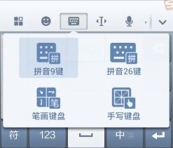 搜狗输入法智慧版