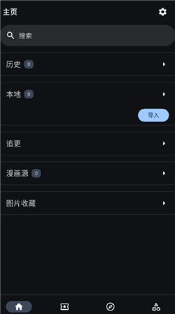 venera漫画1.4.5