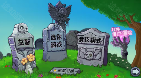 植物大战僵尸杂交版重制版0.17