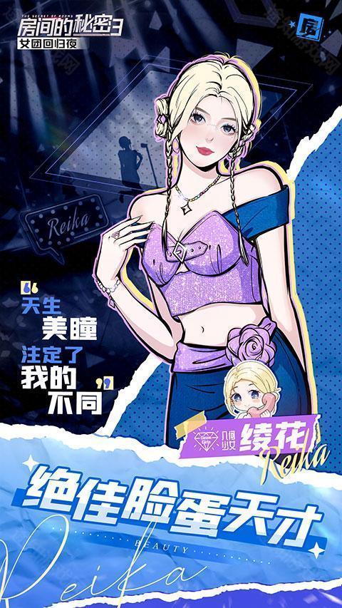 绫花